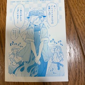 あたらしい家族ができました。2巻購入特典ペーパー