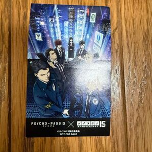 PSYCHO-PASS ノイタミナ15周年 購入特典ステッカー
