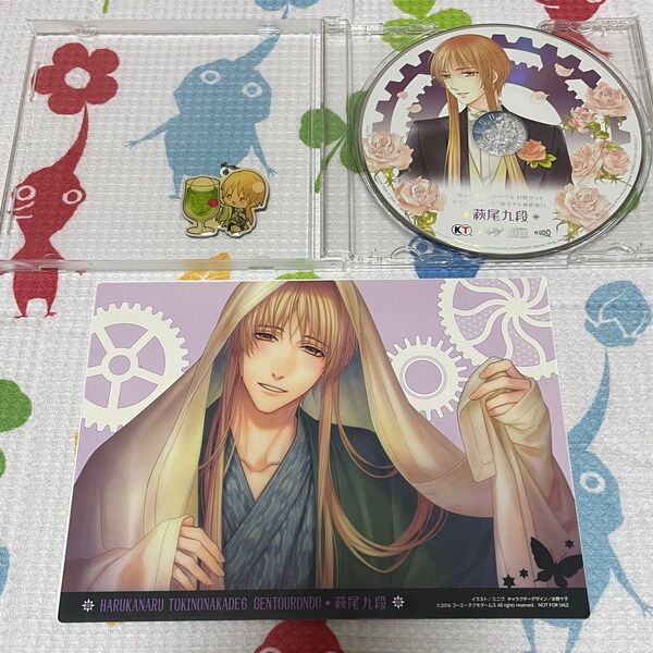 遙かなる時空の中で6 ハネムーンCD 萩尾九段