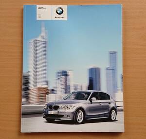 ★BMW・1シリーズ E87型 前期 2004年11月 カタログ★即決価格★