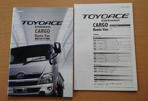 * Toyota * Toyoace cargo / rootvan TOYOACE CARGO/Route Van 2017 year 4 month catalog * prompt decision price *