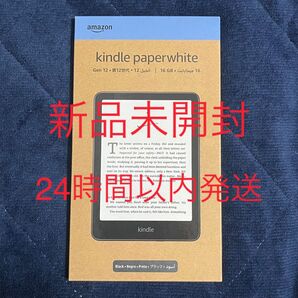 New Kindle Paperwhite 16GB 7インチディスプレイ 広告なし ブラック 新品未開封