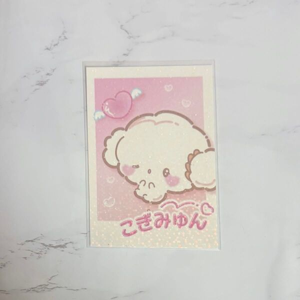 サンリオ こぎみゅん むにゅぐるみパティオ トレカ カード