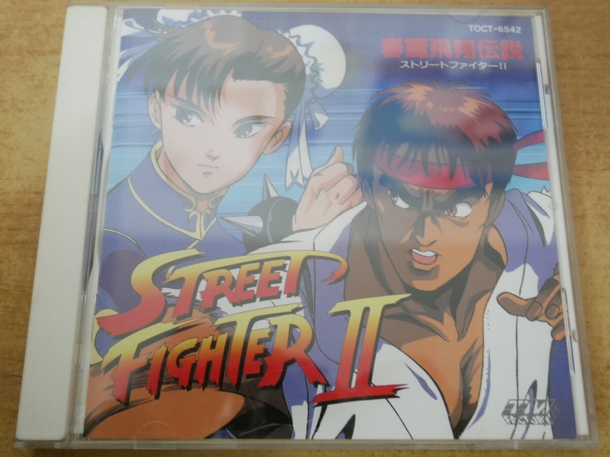 2025年最新】Yahoo!オークション -ストリートファイターii 2025年最新】Yahoo!オークション -ストリートファイターii