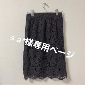 s a 様 専用ページ フラワーレーススカート