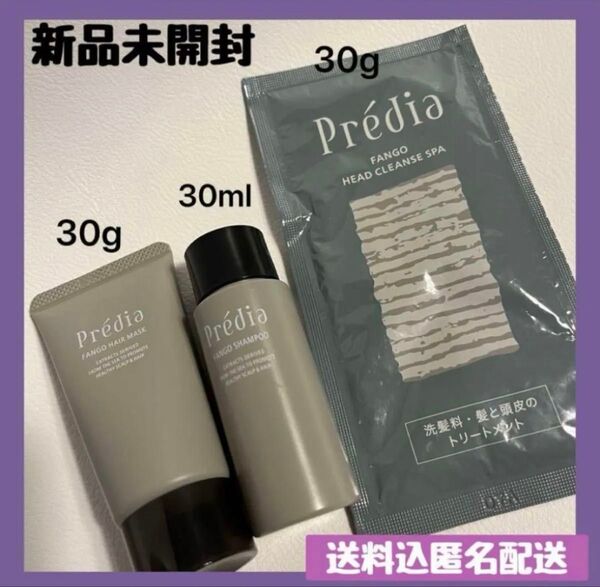 Prediaプレディアファンゴ ヘアケアセット シャンプー トリートメント ヘッドクレンズ