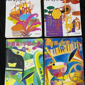 【裁断済】【4冊セット】中学音楽23年 音楽 教科書(2007、2008年度)