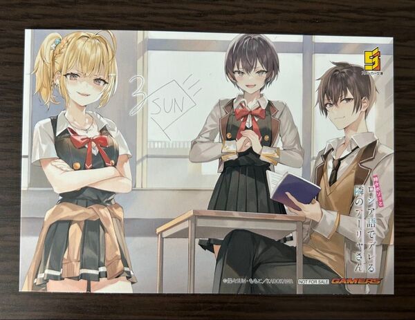 時々ボソッとロシア語でデレる隣のアーリャさん ゲーマーズ特典 イラストカード ももこ ロシデレ
