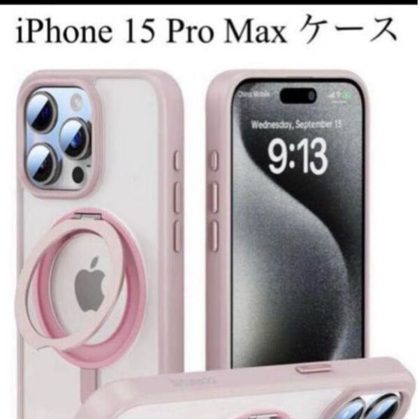 磁気リングスタンドiPhone 15 ProMax用半透明マットケース ピンク