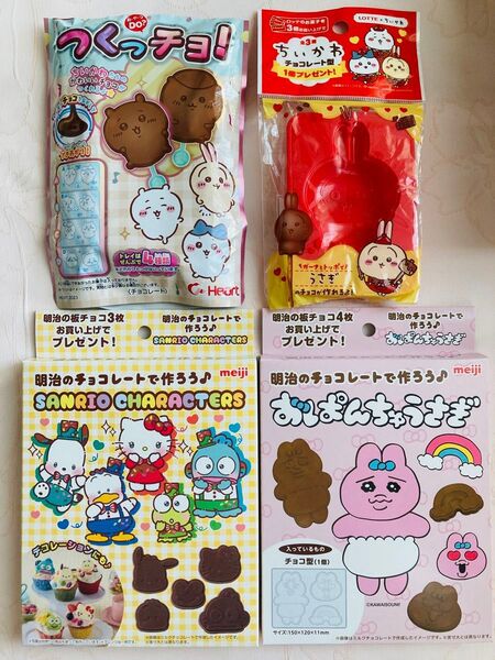 オリジナルチョコ型 おぱんちゅうさぎ チョコレート型 サンリオ ちいかわ