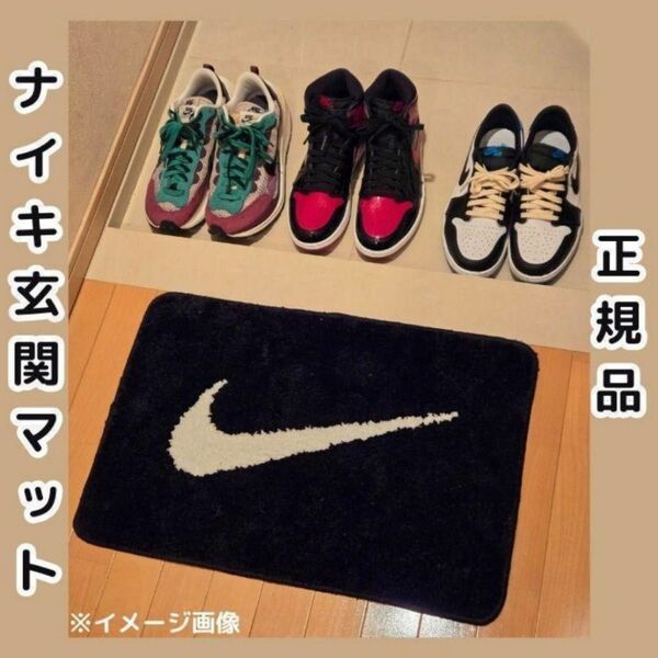 【新品・韓国限定】NIKE スウッシュ 玄関マット ブラック 60×40cm