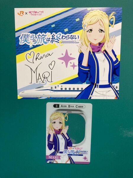 ラブライブ ラブライブサンシャイン 推し旅 JR東海 小原 鞠莉