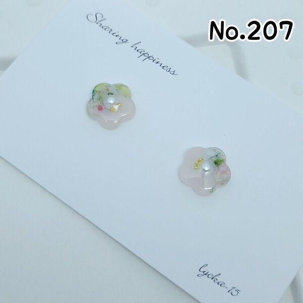 【No.207】お花のかけら ピアス・イヤリング(レジン)