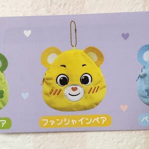 CAREBEARS ふわふわフェイスポーチ ファンシャインベア ケアベア ガチャ