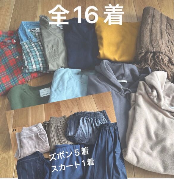 全16着 古着 パーカー トレーナー パンツ スカート スウェット 秋服 冬服 まとめ売り