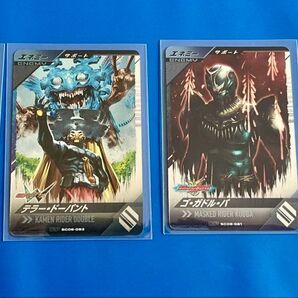 仮面ライダー ガヴ ガンバレジェンズ トレカ 6章 エネミー サポート まとめ売り