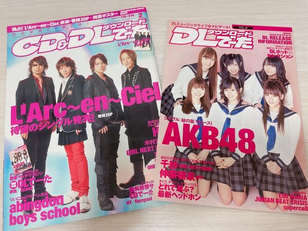 CD & DL でーた 2010 2月号