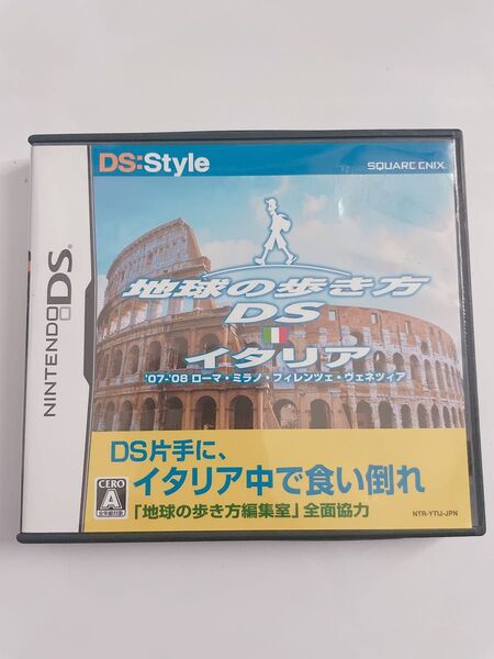 地球の歩き方DS イタリア