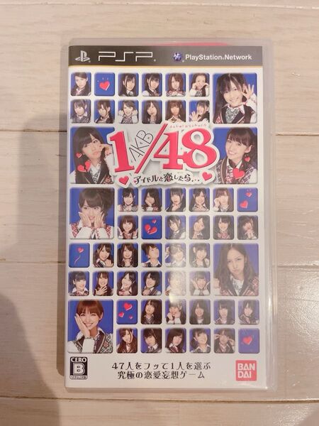 AKB1/48 アイドルと恋したら…