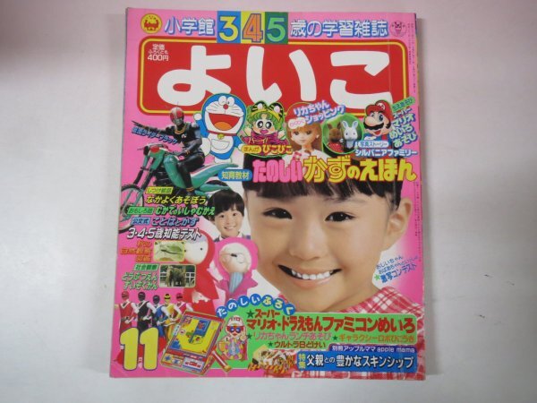 Yahoo!オークション -「小学館のよいこ」(本、雑誌) の落札相場 Yahoo!オークション -「小学館のよいこ」(本、雑誌) の落札相場