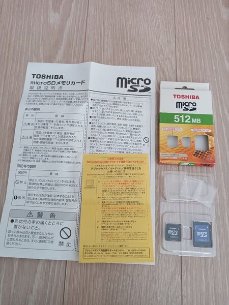 東芝SD/MicroSD変換アダプター