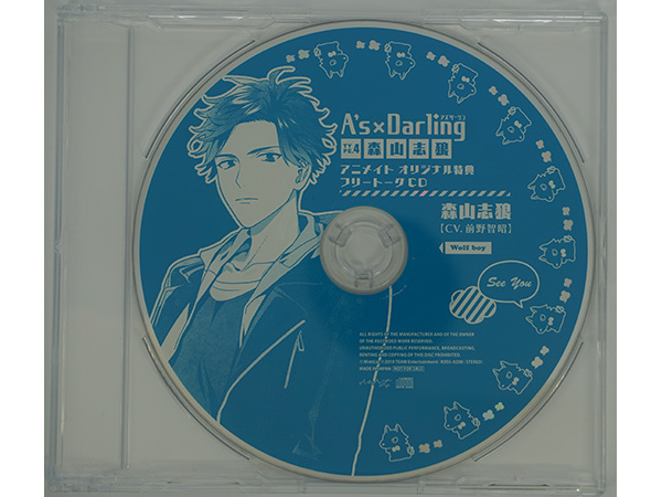 A’s×Darling TYPE.4 森山志狼 アニメイト特典フリートークCD 前野智昭 アズダーリン