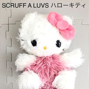 SCRUFF a LUVS ハローキティ ぬいぐるみ
