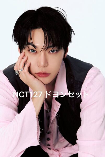 NCT127 ドヨンセット
