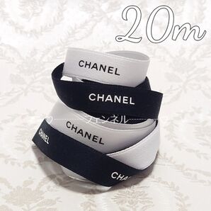 シャネル 定番 ギフト ラッピングリボン 激安 20m 1cm 幅 ブラック ホワイト 白 黒 各10m ロールからカット 梱包