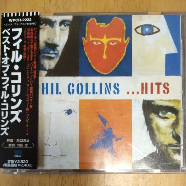 PHILL COLLINS~フィルコリンズ/BEST OF PHILL COLLINS~ベストオブ・フィルコリンズ :CD 帯付