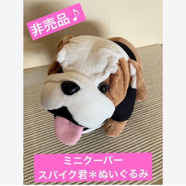 ★非売品♪レア★ミニクーパー【スパイク君】ぬいぐるみ★