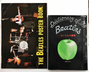 THE BEATLES POSTER BOOK &ビートルズ辞典 2冊一括