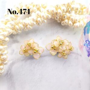 No.474 ミニ紫陽花 春 ピアス イヤリング