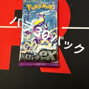 ポケカ バイオレット バラ30パック