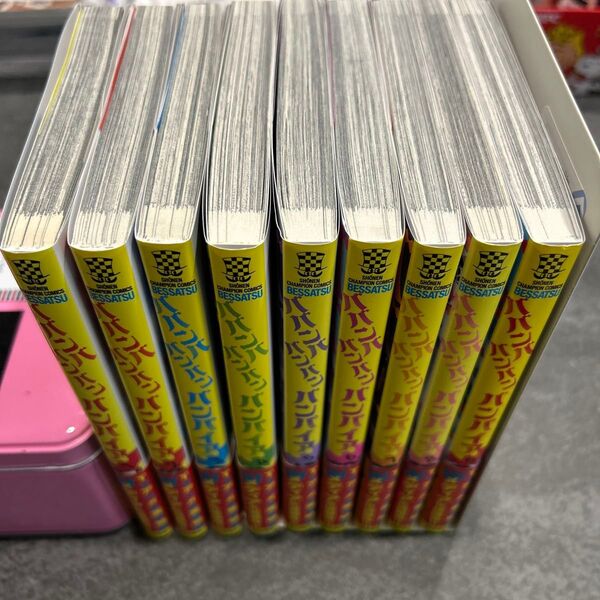 ババンババンバンバンパイア バババ 1-9巻