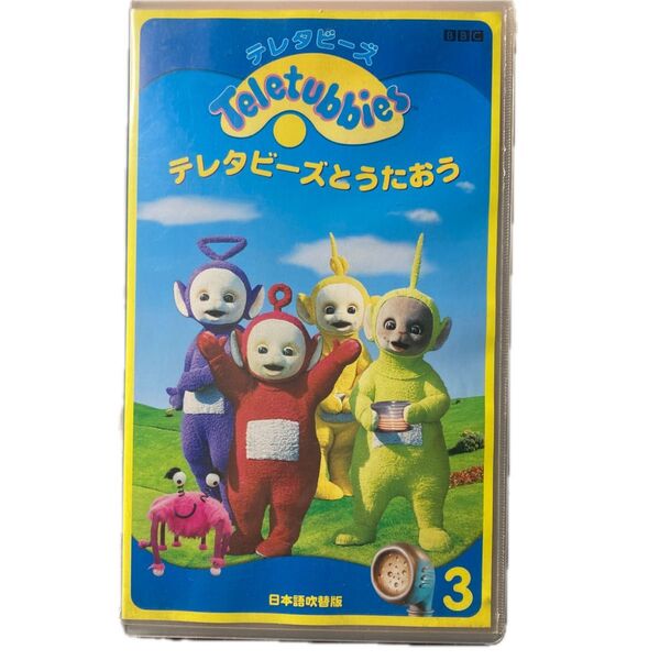 テレタビーズ 日本語吹替版VHSビデオ テレタビーズとうたおう