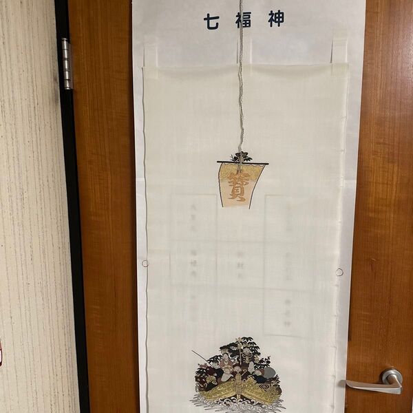 七福神 明綴れの掛け軸