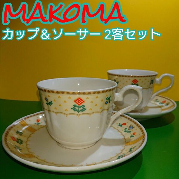 MAKOMA カップ&ソーサー2客セット ドット花柄 新品 日本製 未使用