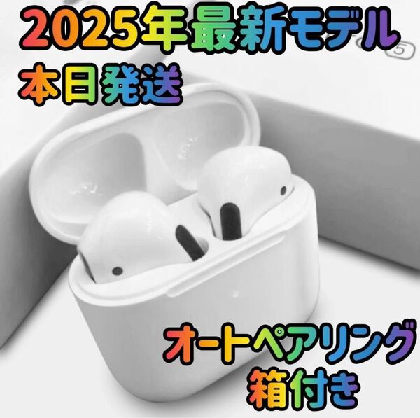 ワイヤレスイヤホン イヤホン 2025年最新モデル Bluetoothイヤホン ホワイト ヘッドホン オーディオ 箱付き 高音質
