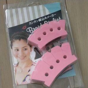 簡単編込みメーカー