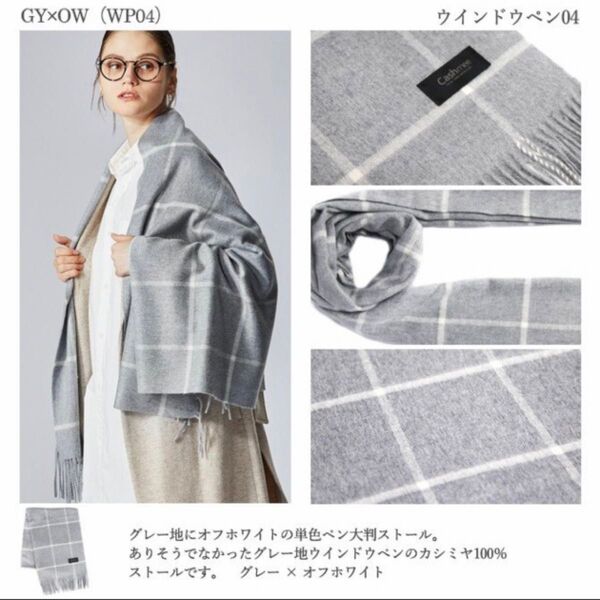 cashmee カシミヤ100% ストール ショール グレー×オフホワイト