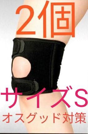 膝関節用サポーター エクスエイド ニーオスグッド S シグマックス 364101 2個