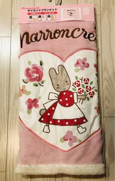 マロンクリームブランケット
