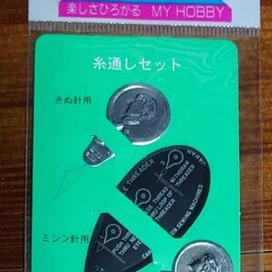 糸通しセット×6個