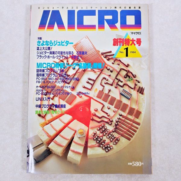 MZ-2200 スターライトアドベンチャー  ジャンク MZ-2200 スターライトアドベンチャー ジャンク MZ-2200 (Sharp