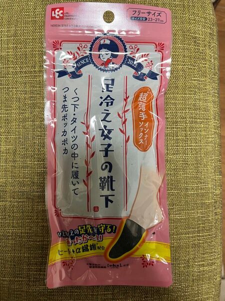 足冷え女子の靴下 インナーソックス フリーサイズ(23〜27センチ目安)