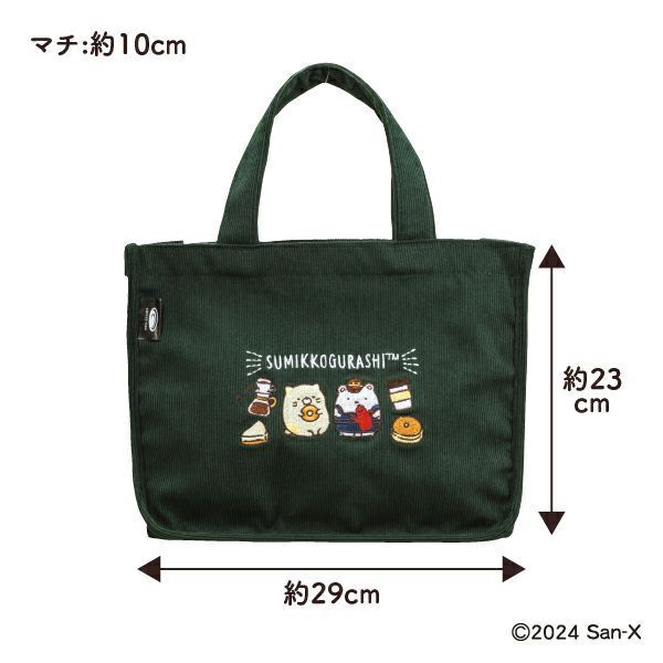 珈琲館 すみっコぐらし トートバッグ