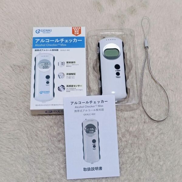 ☆簡単測定☆国家公安委員会が定める アルコール検知器 携帯式 アルコール検知器