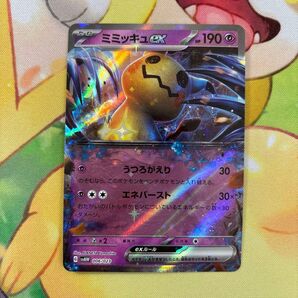 ミミッキュex ポケモンカード ポケカ