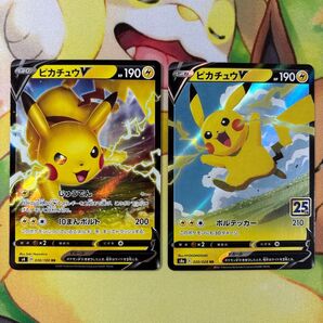 ピカチュウv 2枚セット ポケモンカード ポケカ